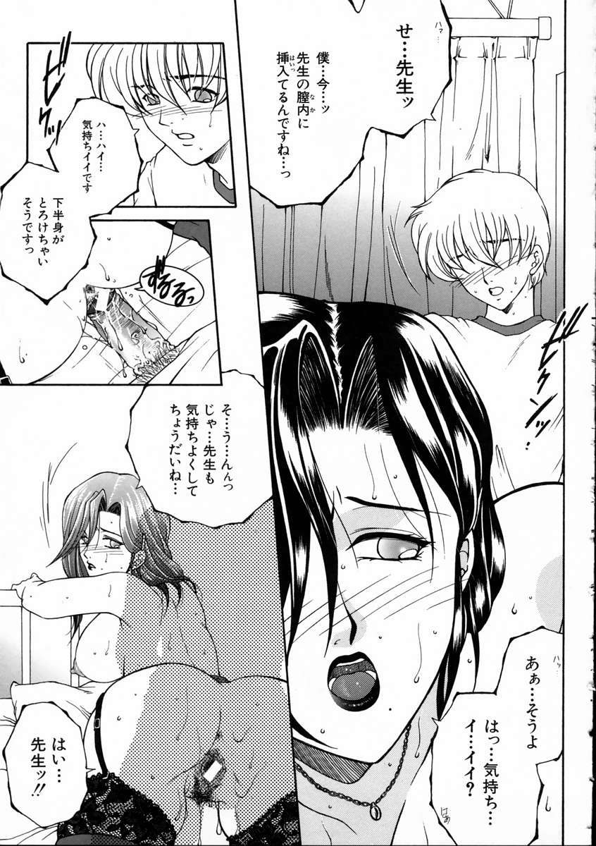 [安原司] 彩色絢美