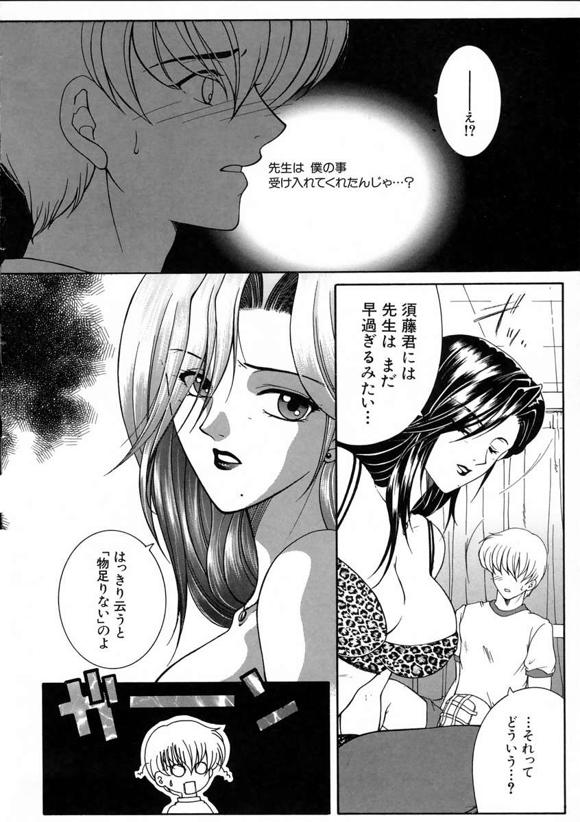 [安原司] 彩色絢美