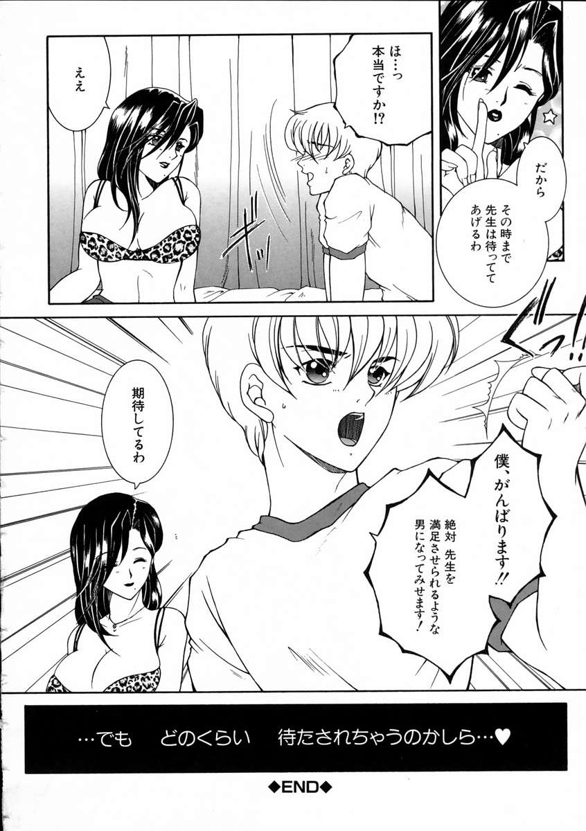 [安原司] 彩色絢美