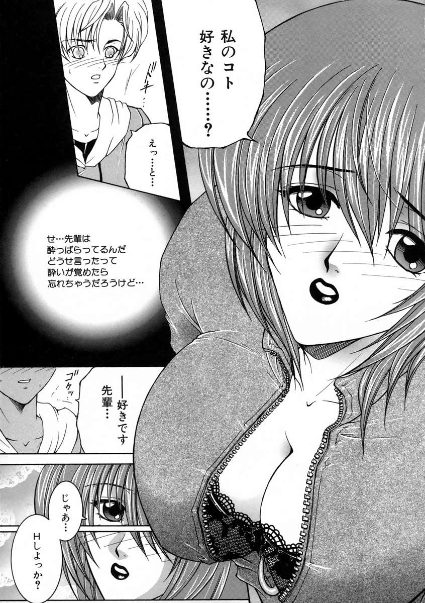 [安原司] 彩色絢美