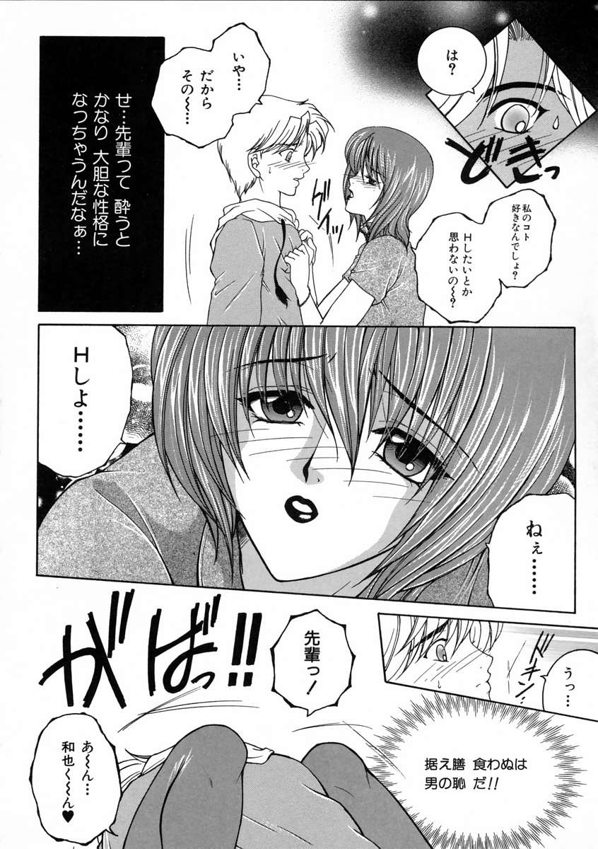 [安原司] 彩色絢美