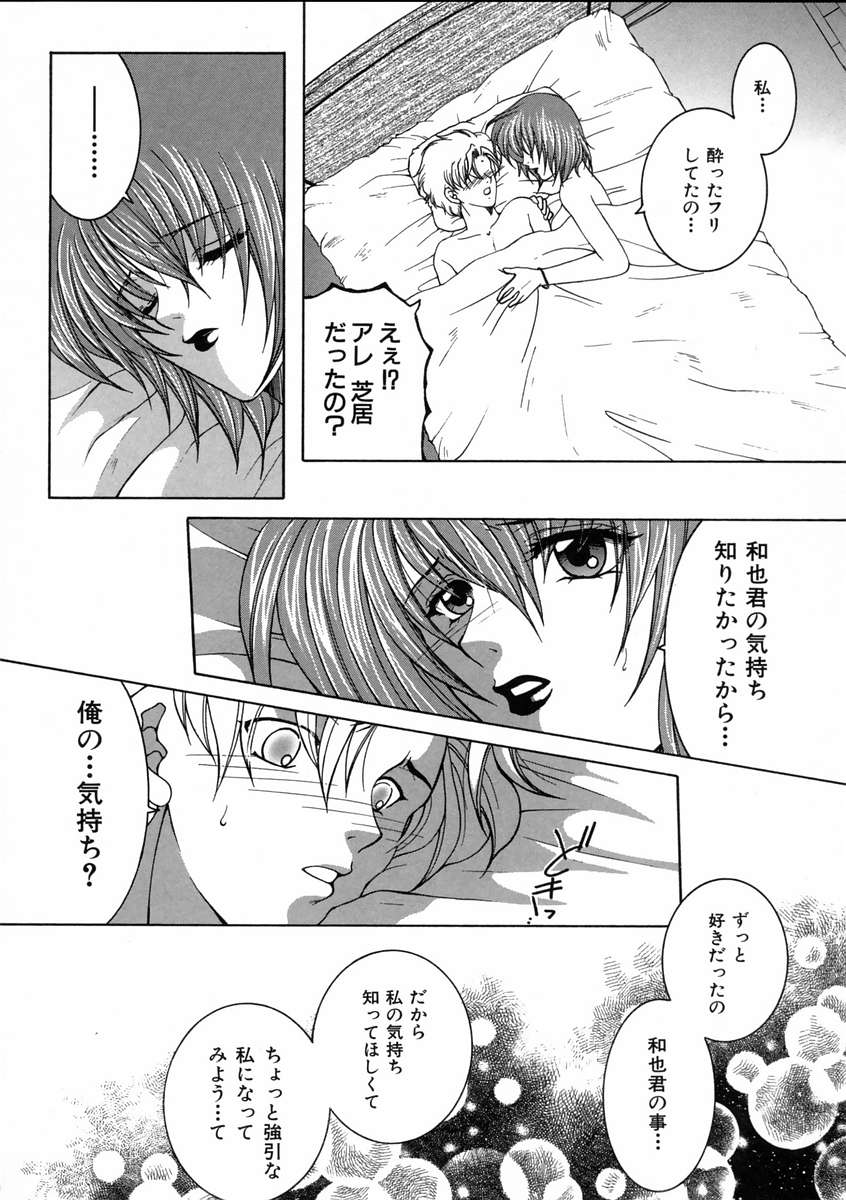 [安原司] 彩色絢美