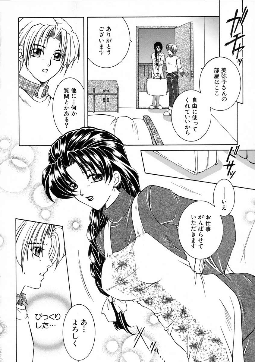 [安原司] 彩色絢美