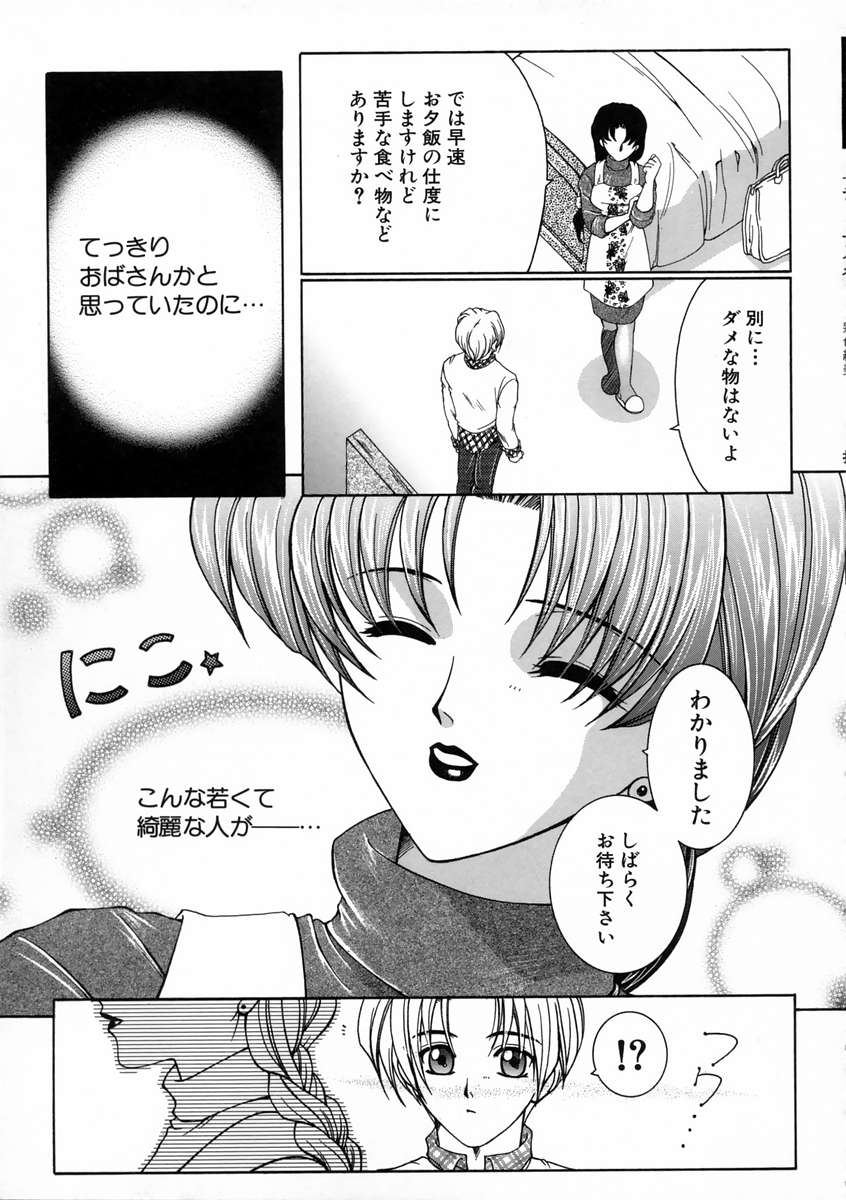 [安原司] 彩色絢美