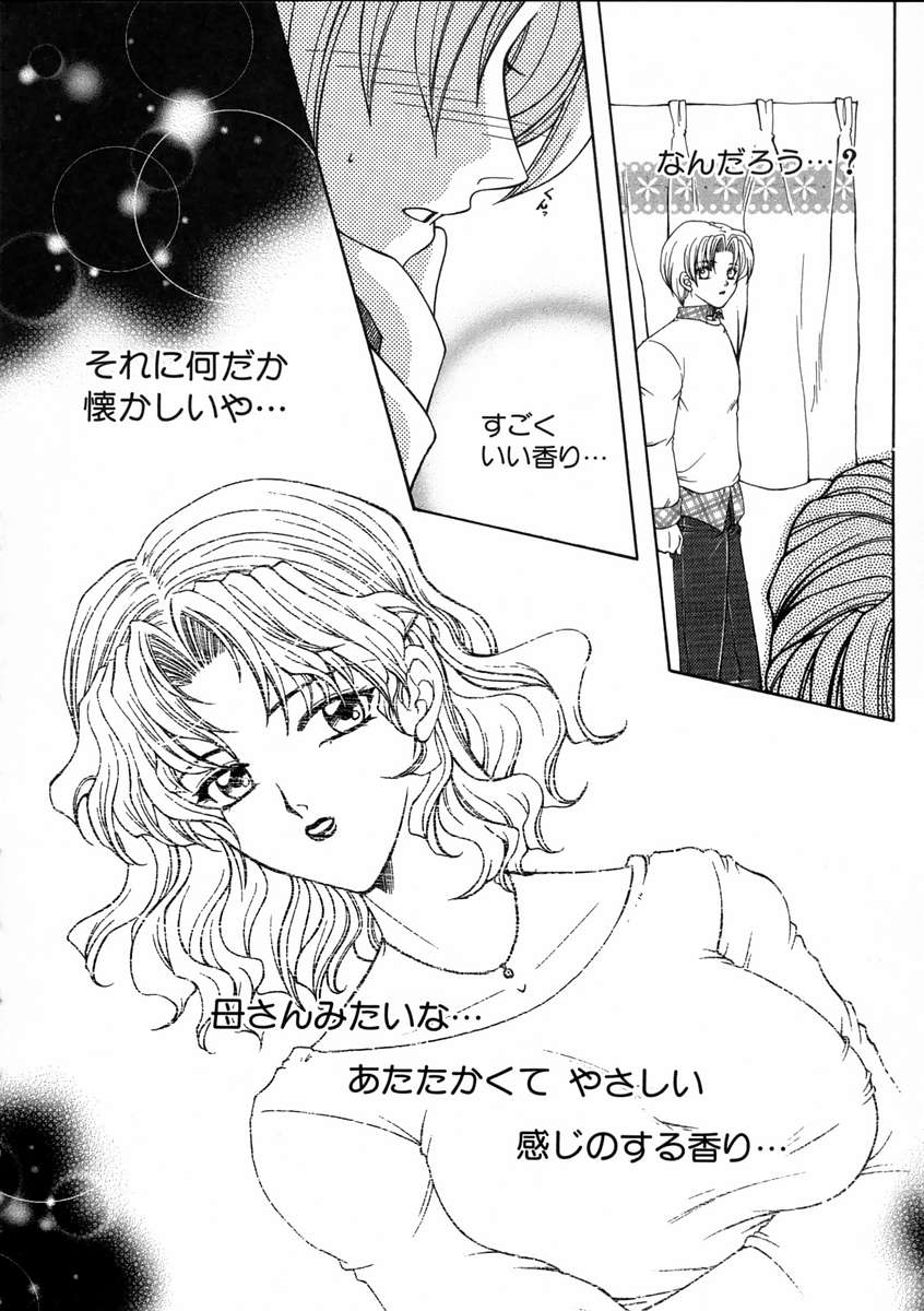 [安原司] 彩色絢美