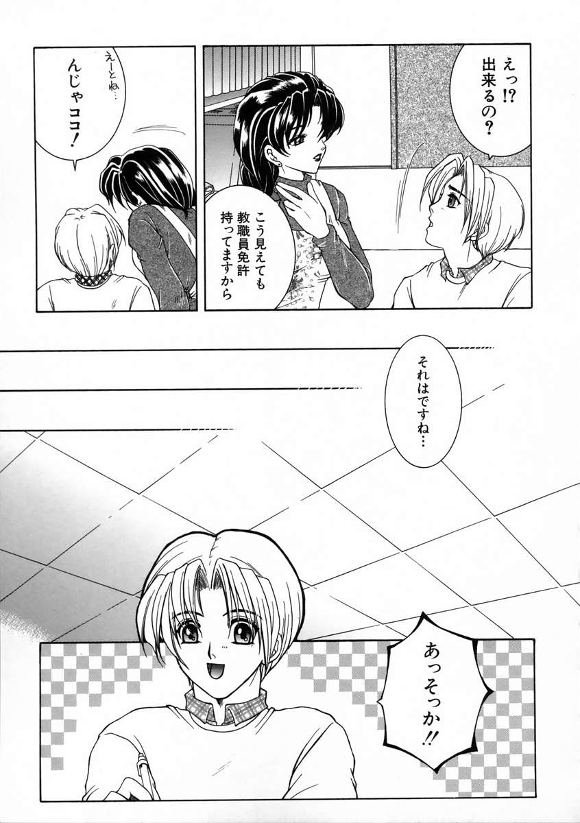 [安原司] 彩色絢美