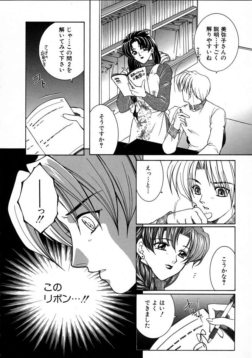 [安原司] 彩色絢美