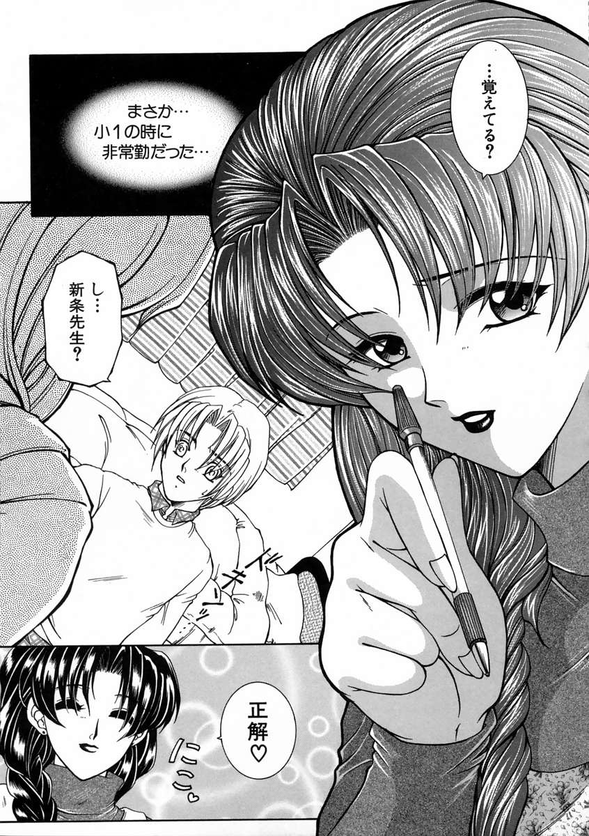 [安原司] 彩色絢美
