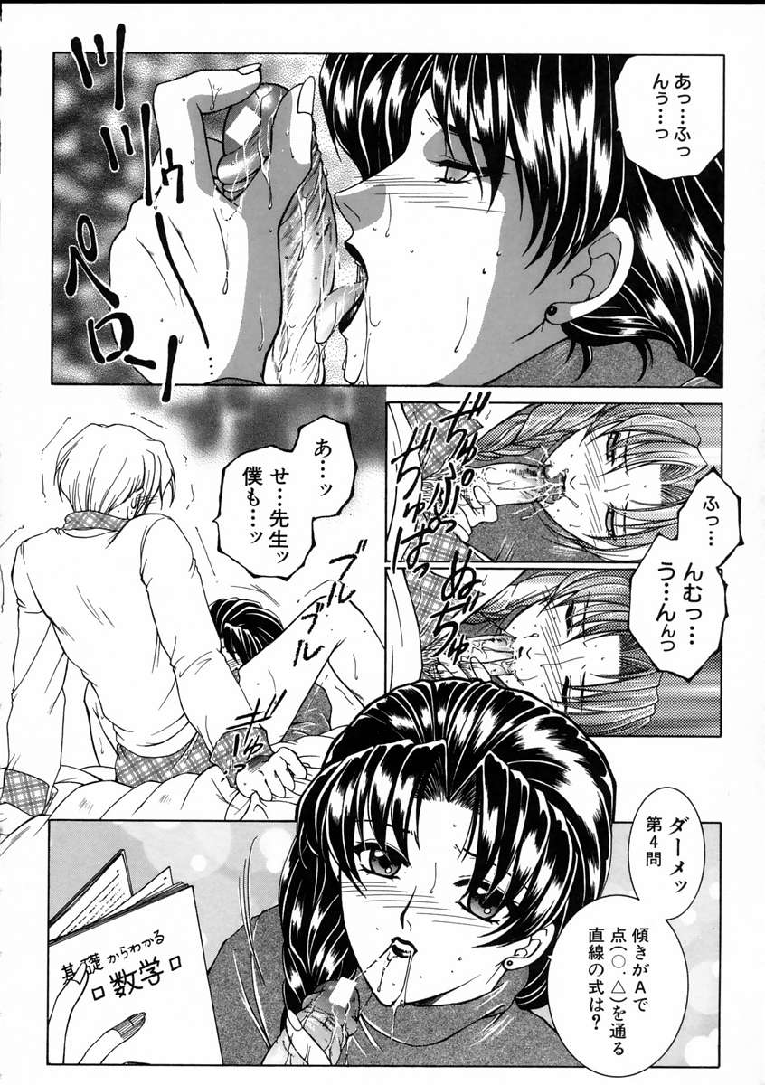 [安原司] 彩色絢美