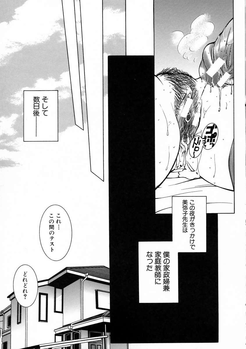 [安原司] 彩色絢美
