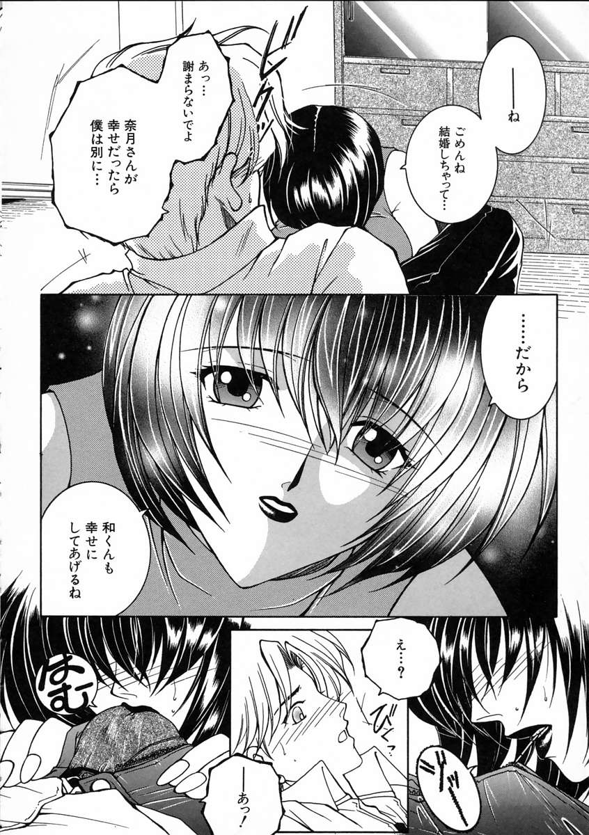 [安原司] 彩色絢美