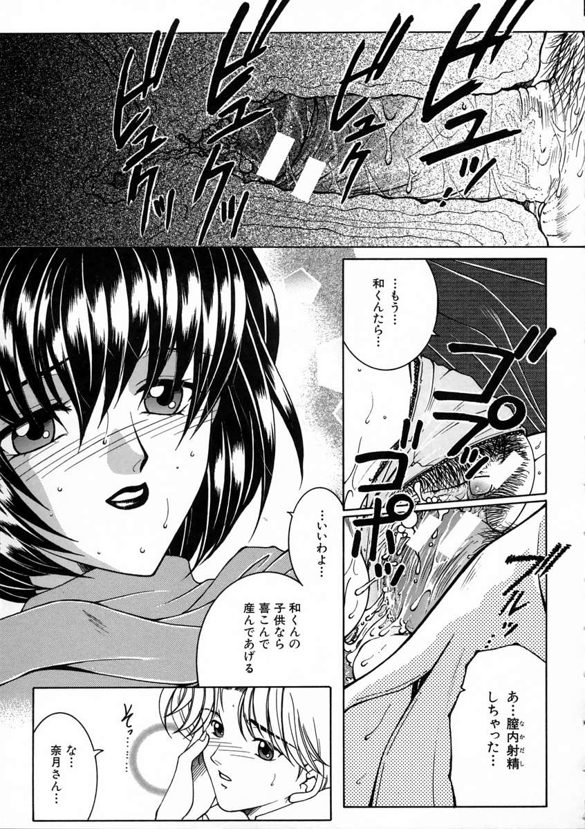 [安原司] 彩色絢美