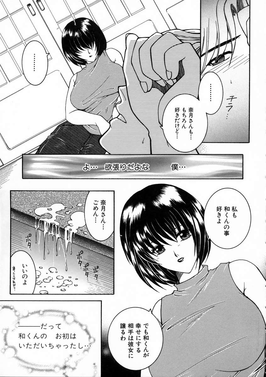 [安原司] 彩色絢美