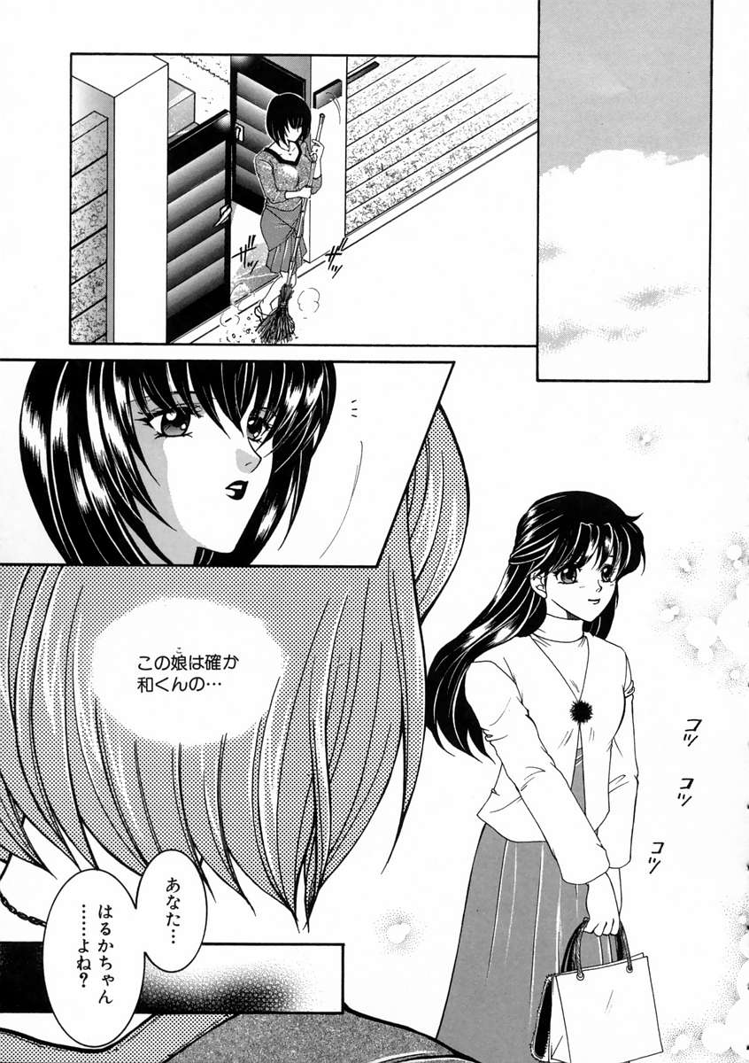 [安原司] 彩色絢美