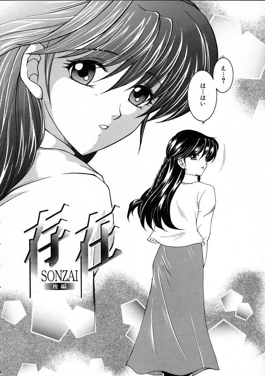 [安原司] 彩色絢美