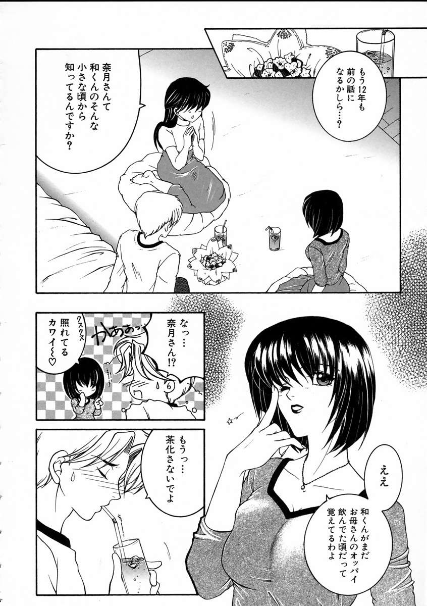 [安原司] 彩色絢美