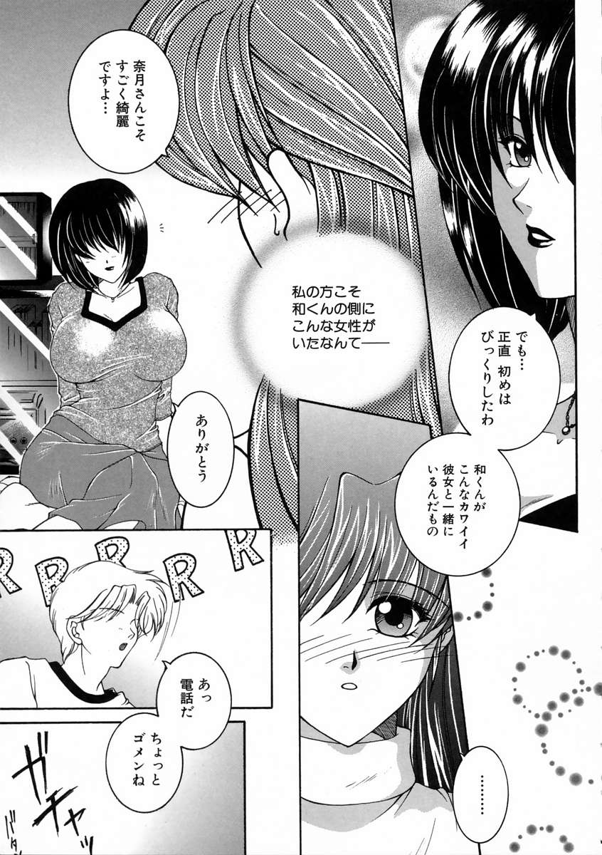 [安原司] 彩色絢美