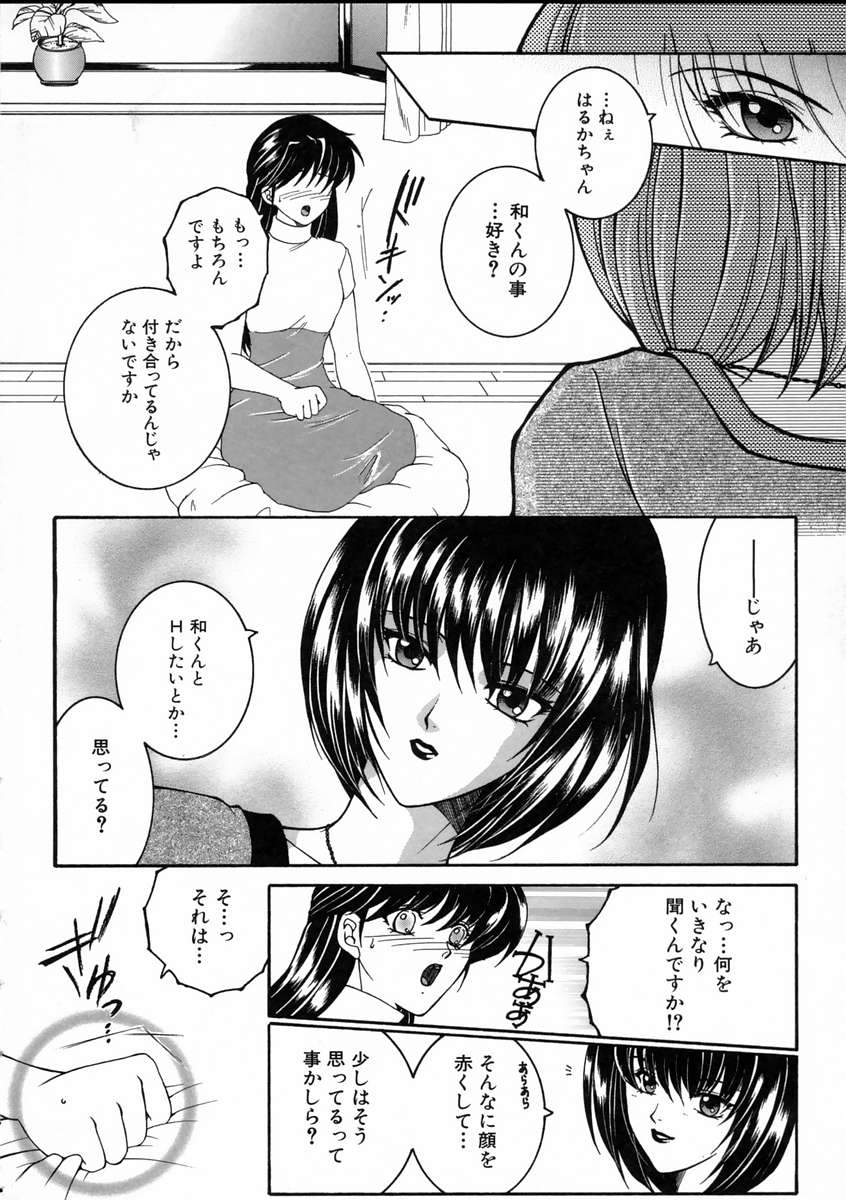 [安原司] 彩色絢美