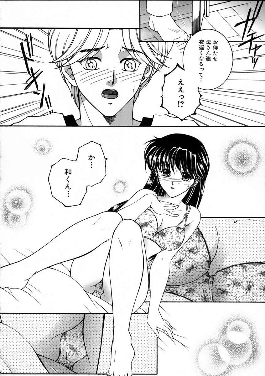 [安原司] 彩色絢美