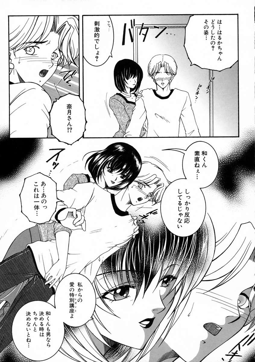 [安原司] 彩色絢美