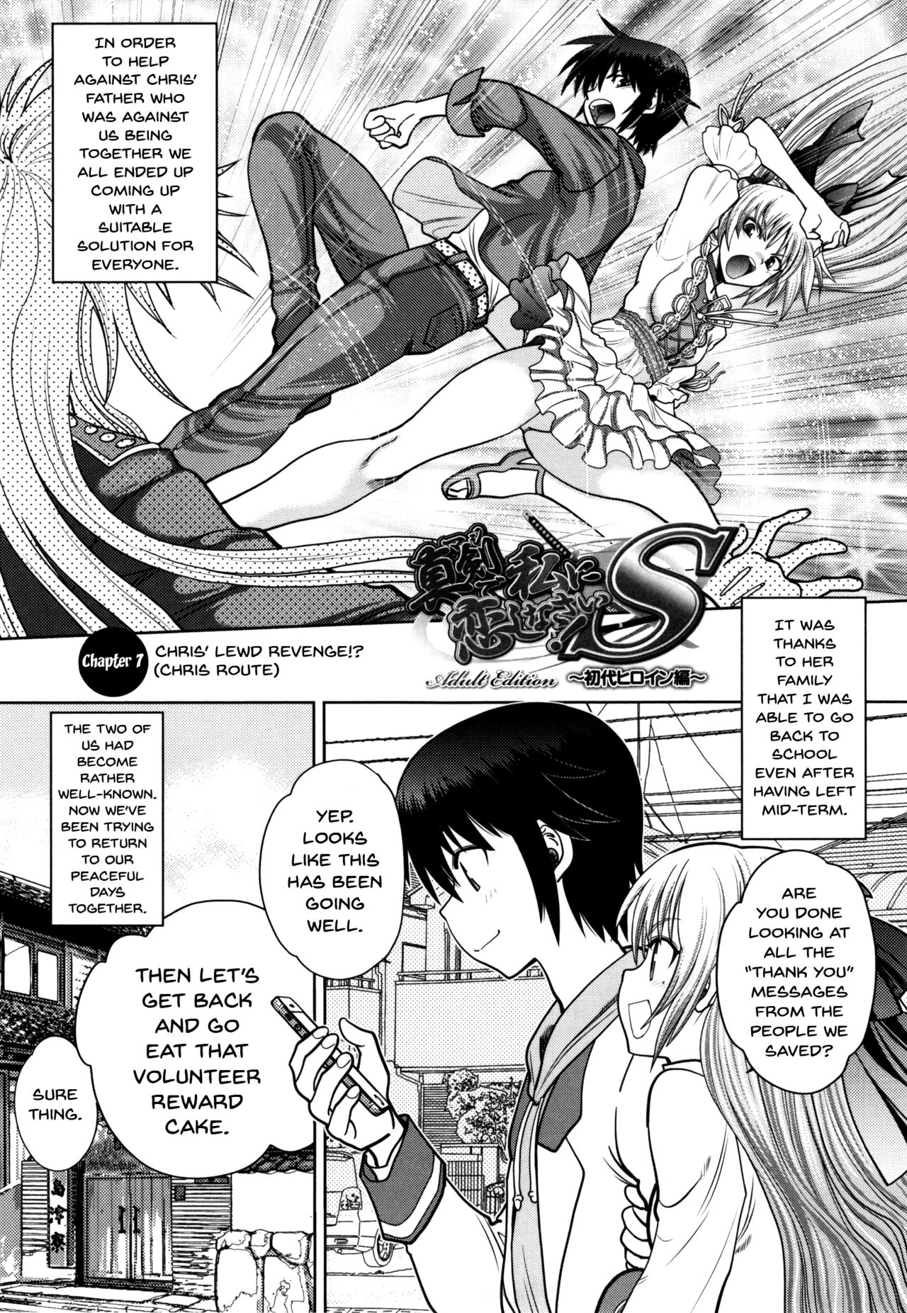 [やがみだい] 真剣で私に恋しなさい!S Adult Edition ～初代ヒロイン編～ 第1-9話 [英訳]