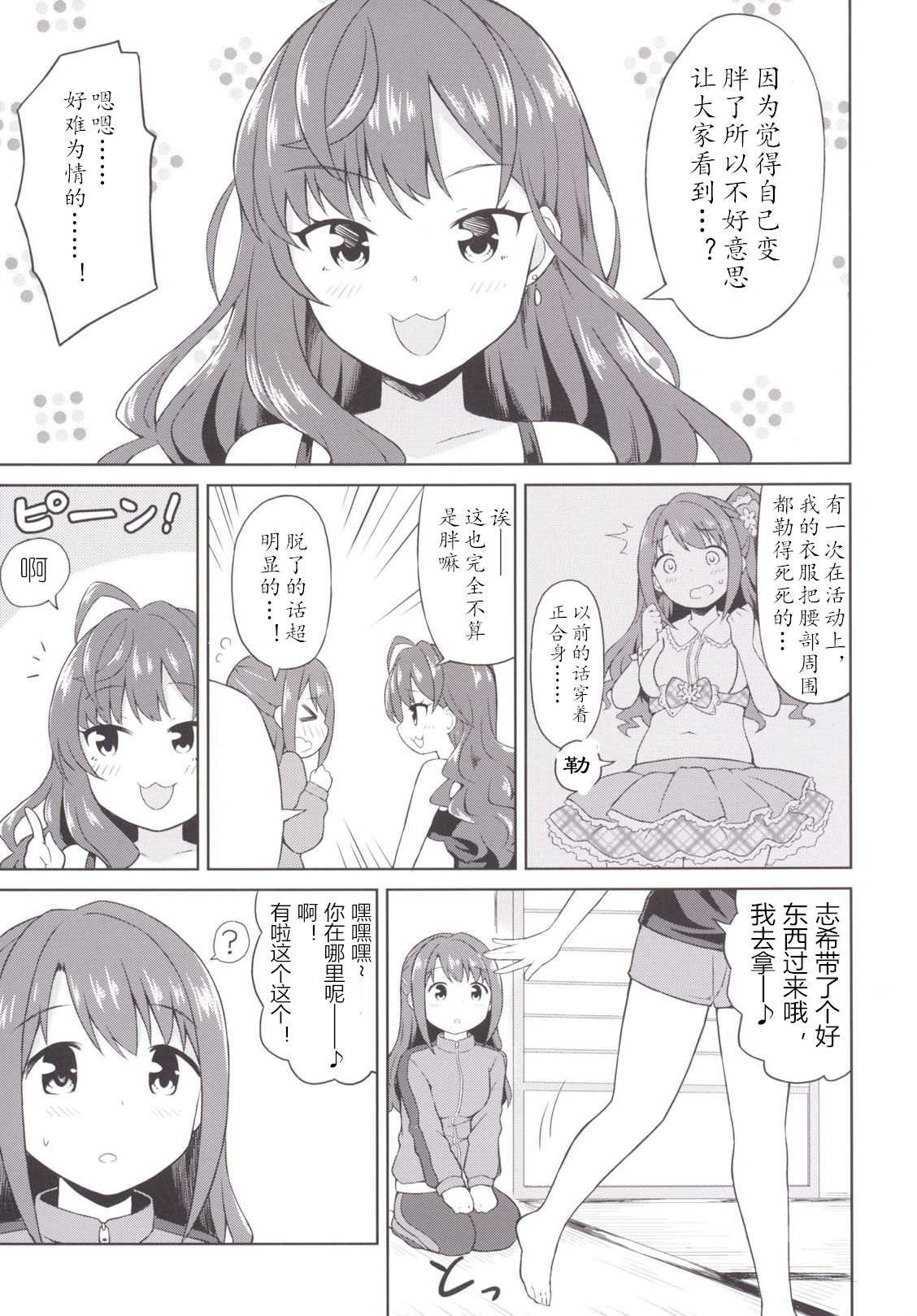 (C89) [転寝屋敷 (デコスケ)] アタシポンコツビッチロイド (アイドルマスター シンデレラガールズ) [中国翻訳]