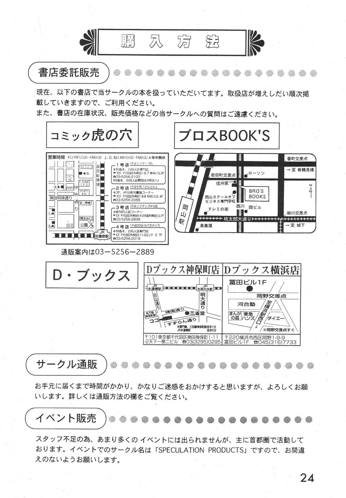 (C52) [SYSTEM SPECULATION (今井祐紀)] TECHNICAL S.S. 1 2nd Impression (新世紀エヴァンゲリオン)