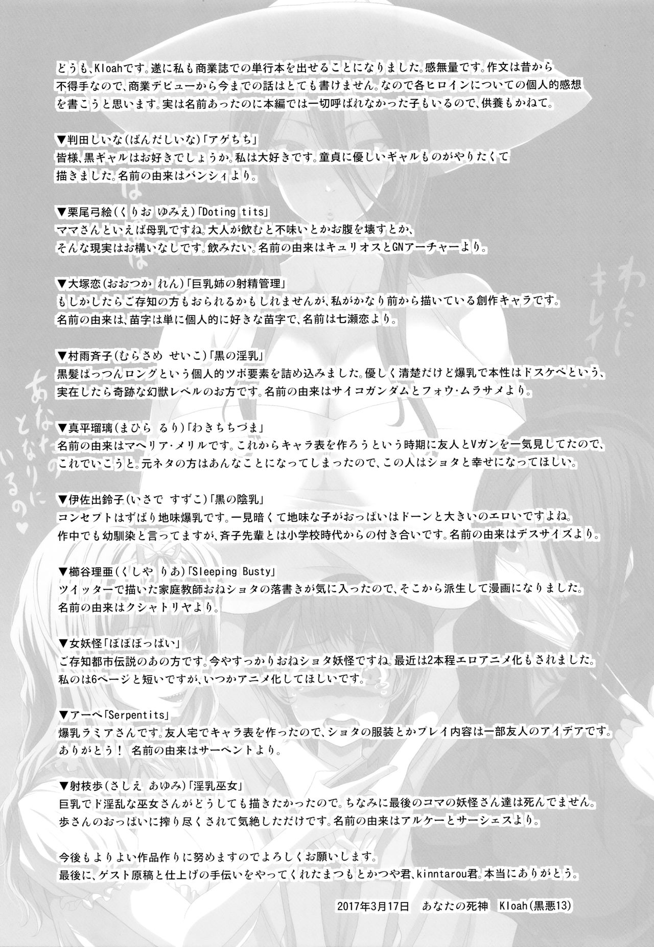 【クロア（XIIIの門）】黒のいんゆう-黒エロおっぱい【未完成】【英語】【WhiteXmas】