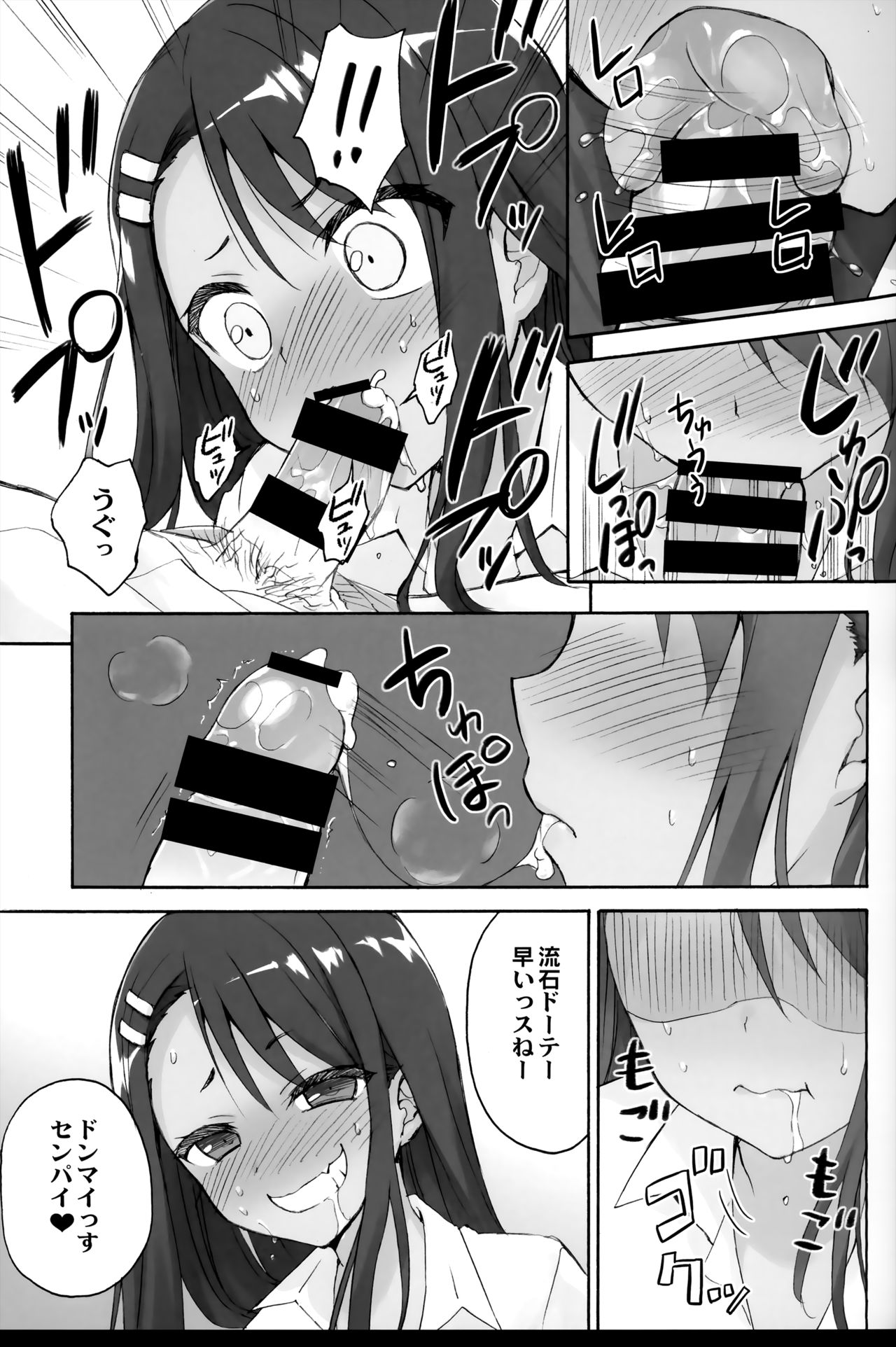 (C94) [涼屋 (涼香)] イジリ上手の長瀞さん (イジらないで、長瀞さん)