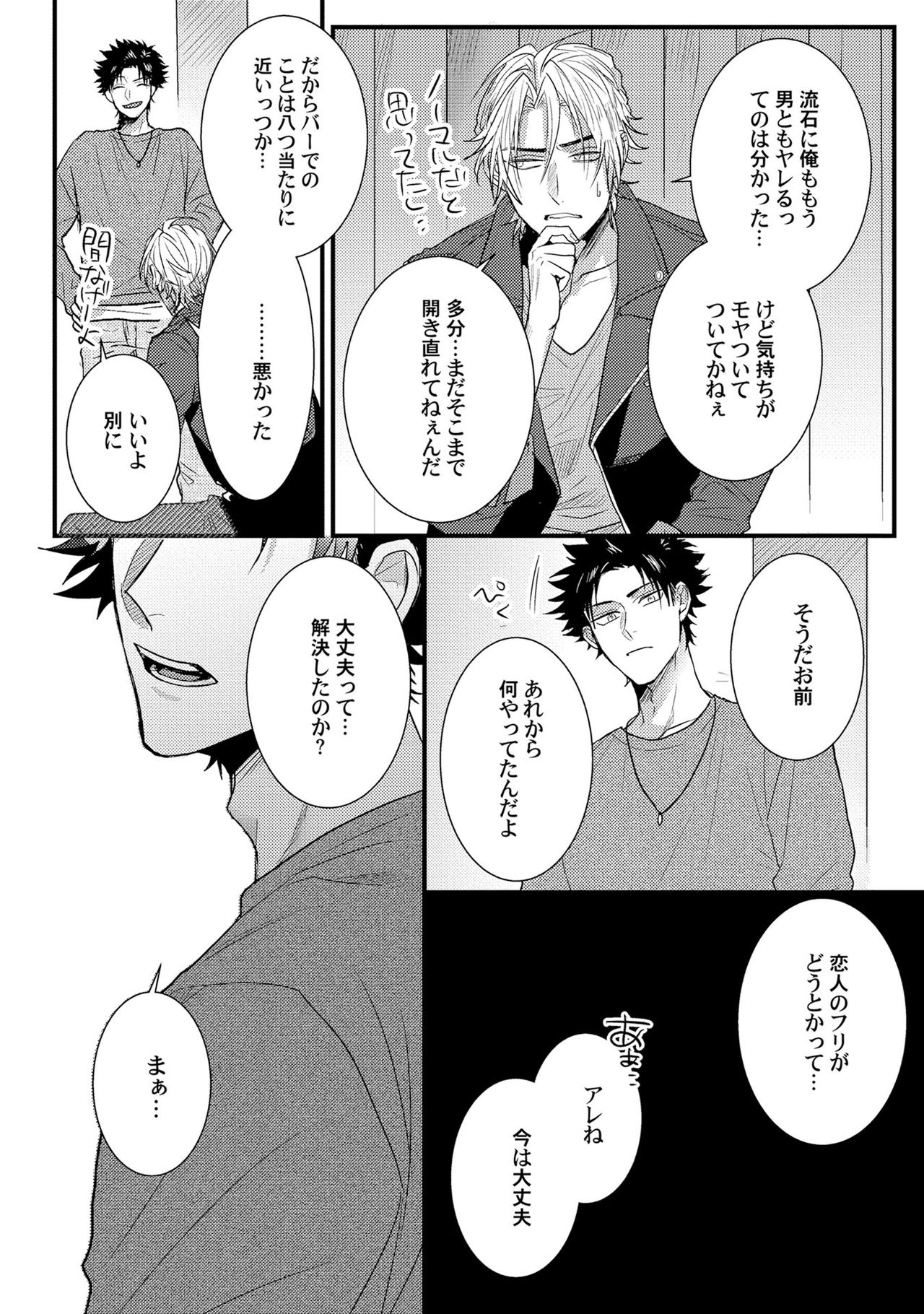 [爺太] 煽惑ポルノ [DL版]
