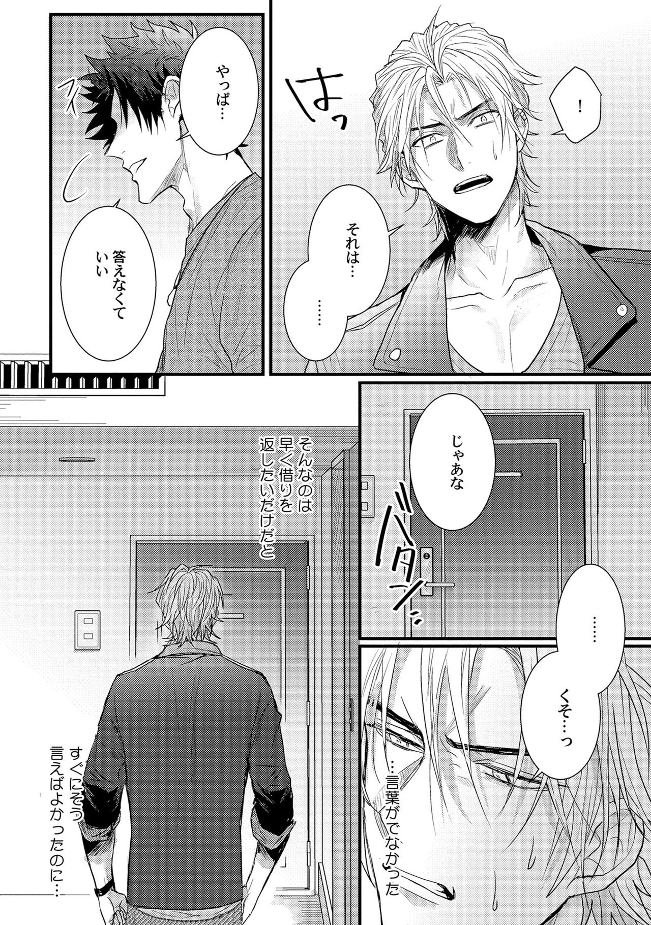 [爺太] 煽惑ポルノ [DL版]