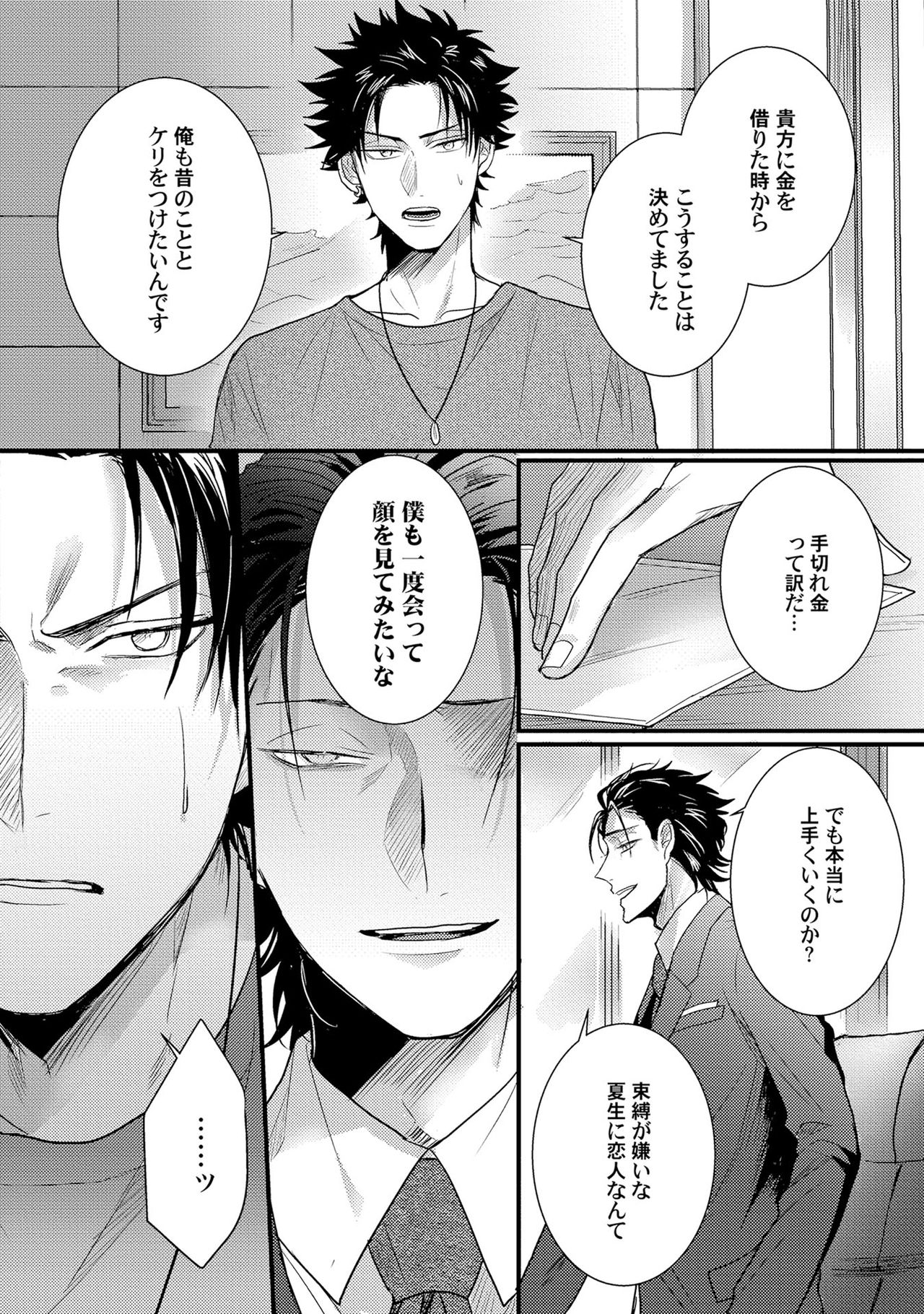 [爺太] 煽惑ポルノ [DL版]