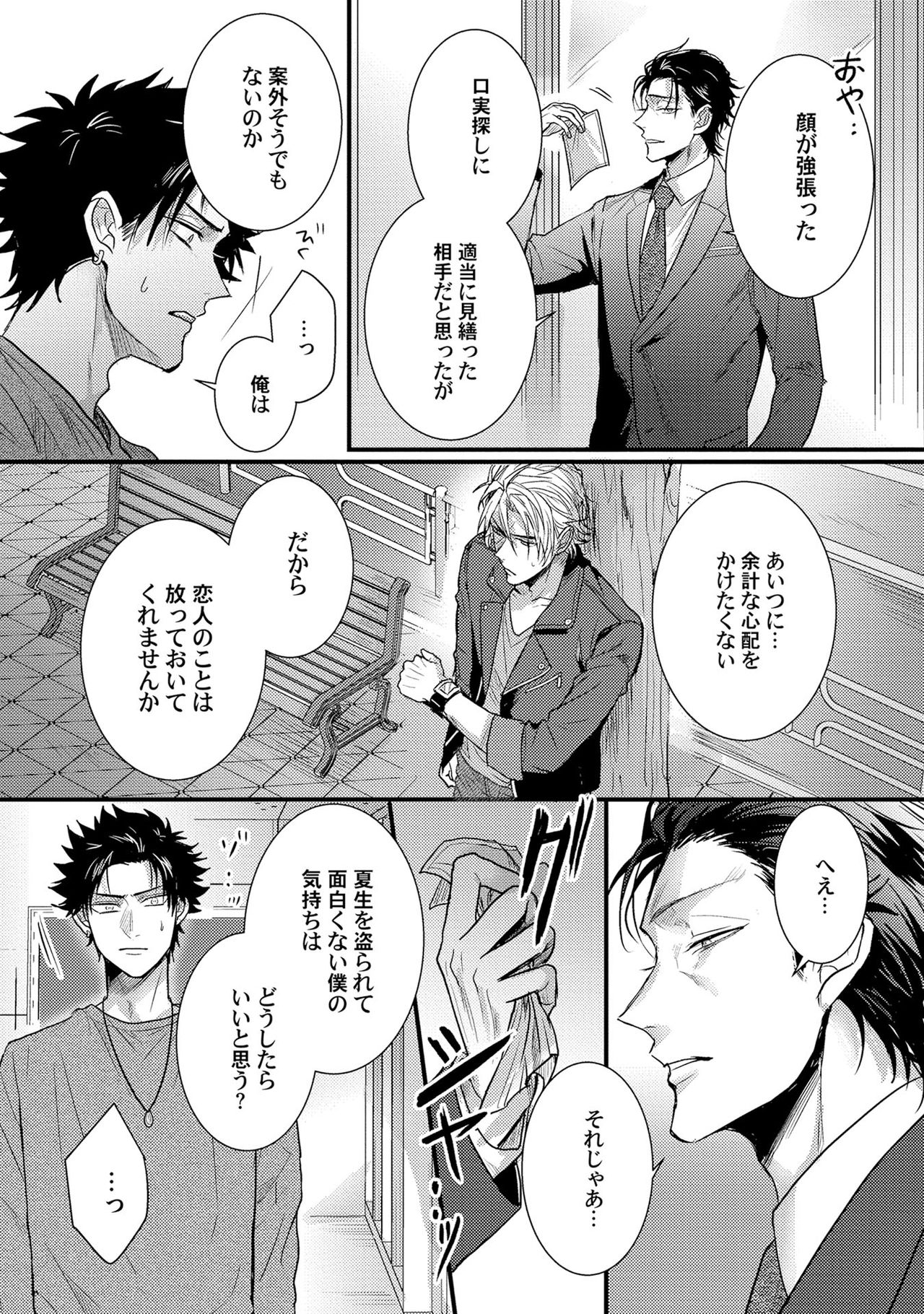 [爺太] 煽惑ポルノ [DL版]