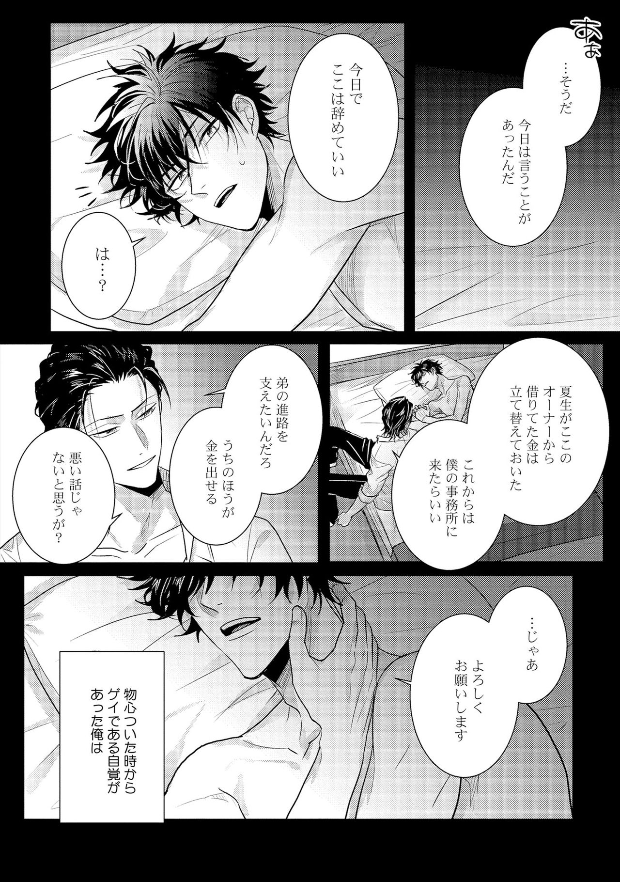 [爺太] 煽惑ポルノ [DL版]
