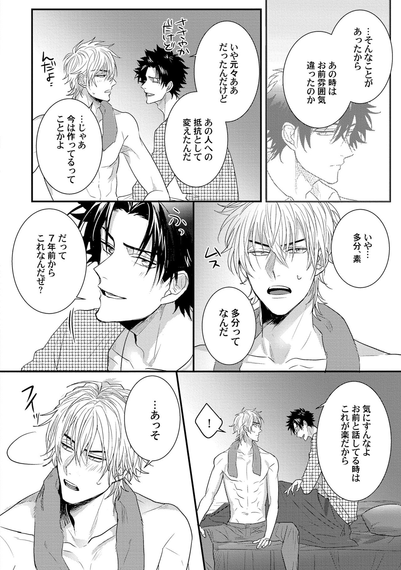[爺太] 煽惑ポルノ [DL版]