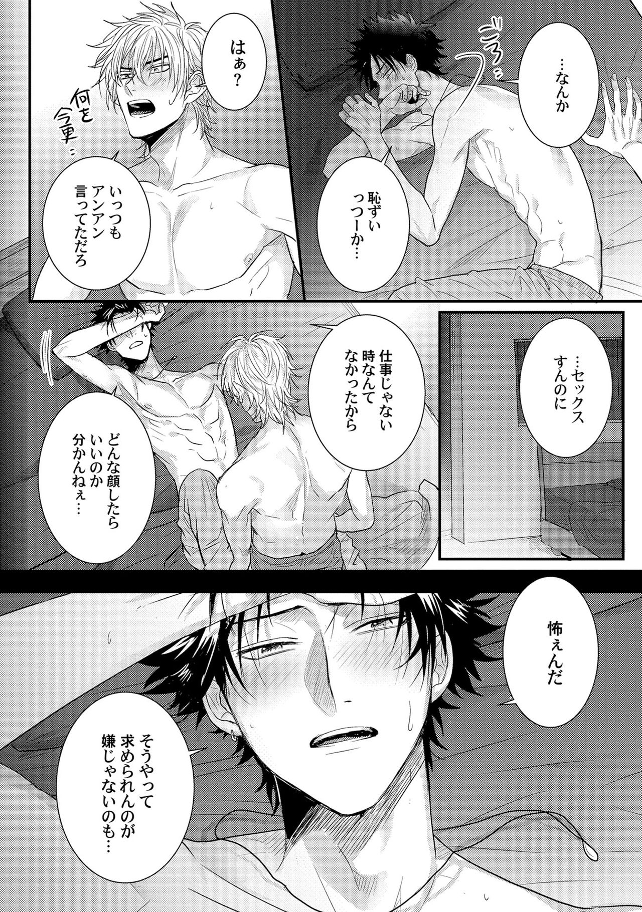 [爺太] 煽惑ポルノ [DL版]
