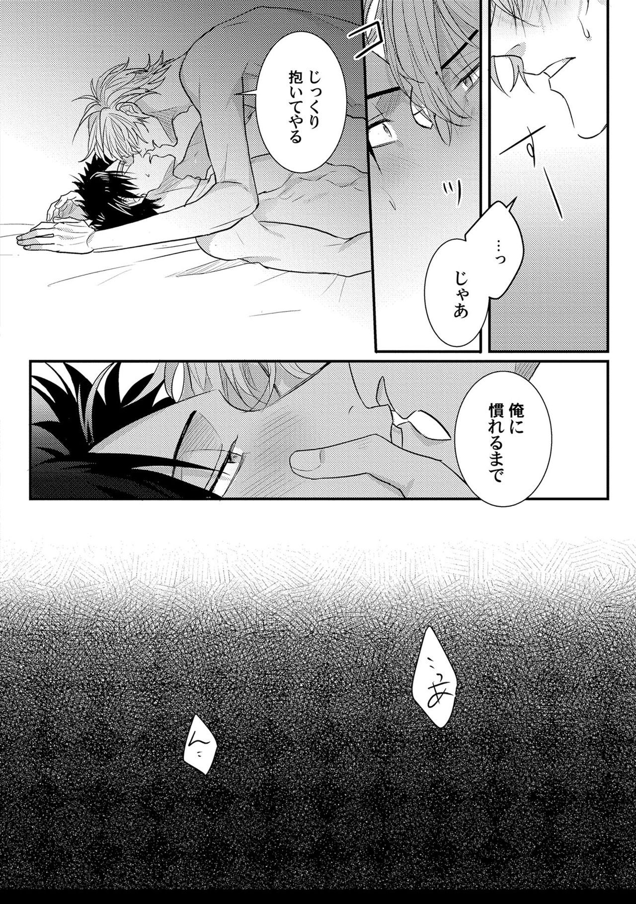 [爺太] 煽惑ポルノ [DL版]