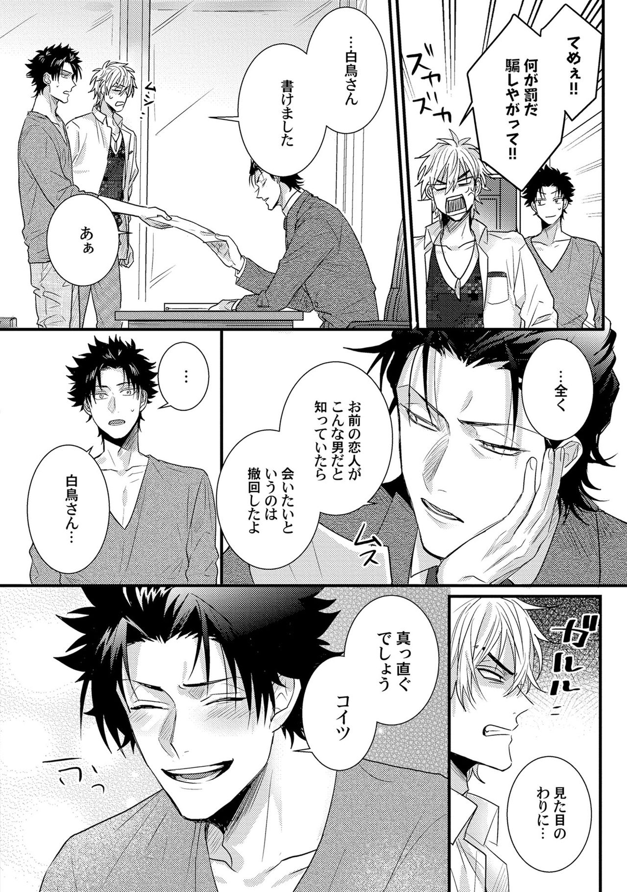 [爺太] 煽惑ポルノ [DL版]