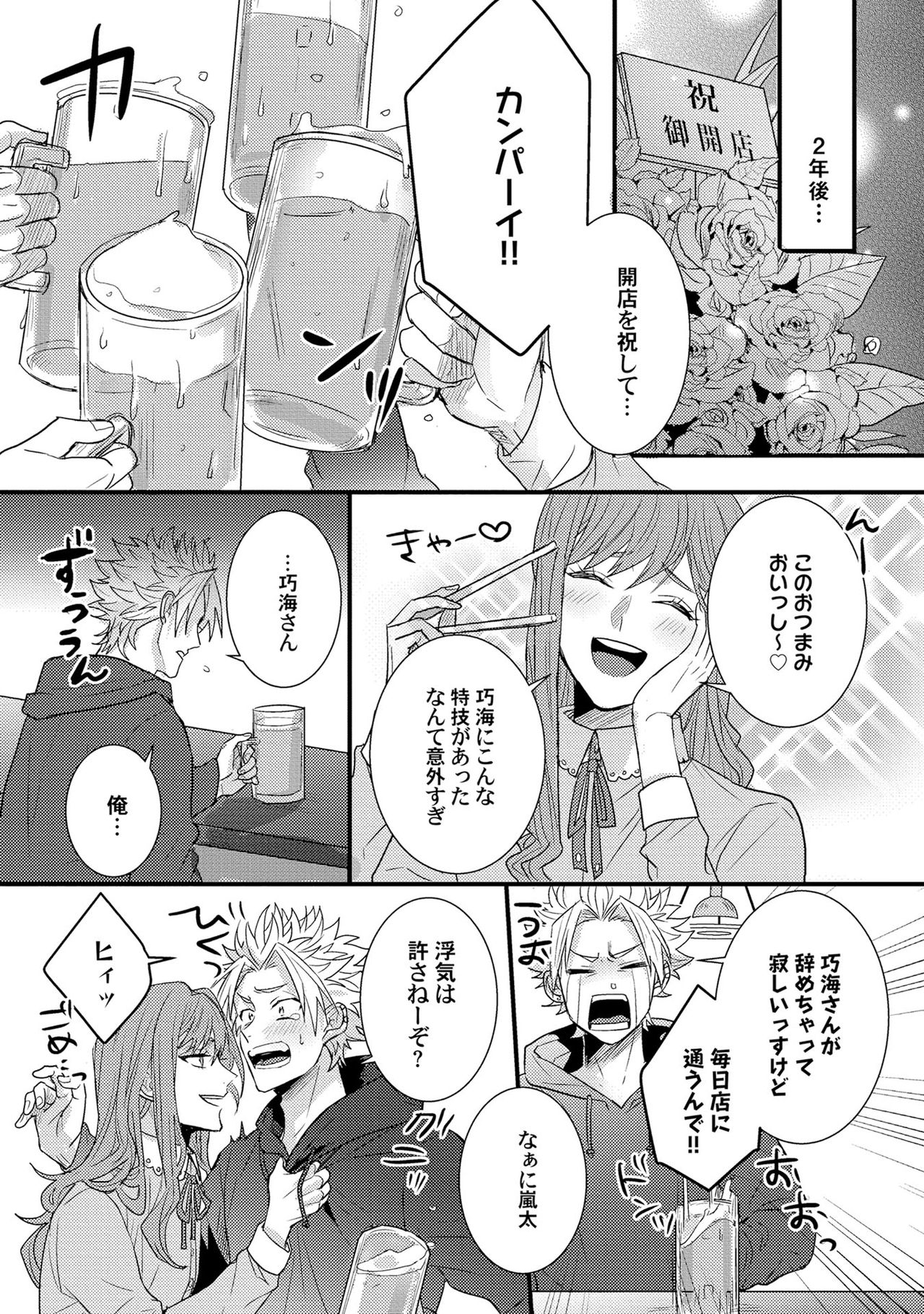[爺太] 煽惑ポルノ [DL版]