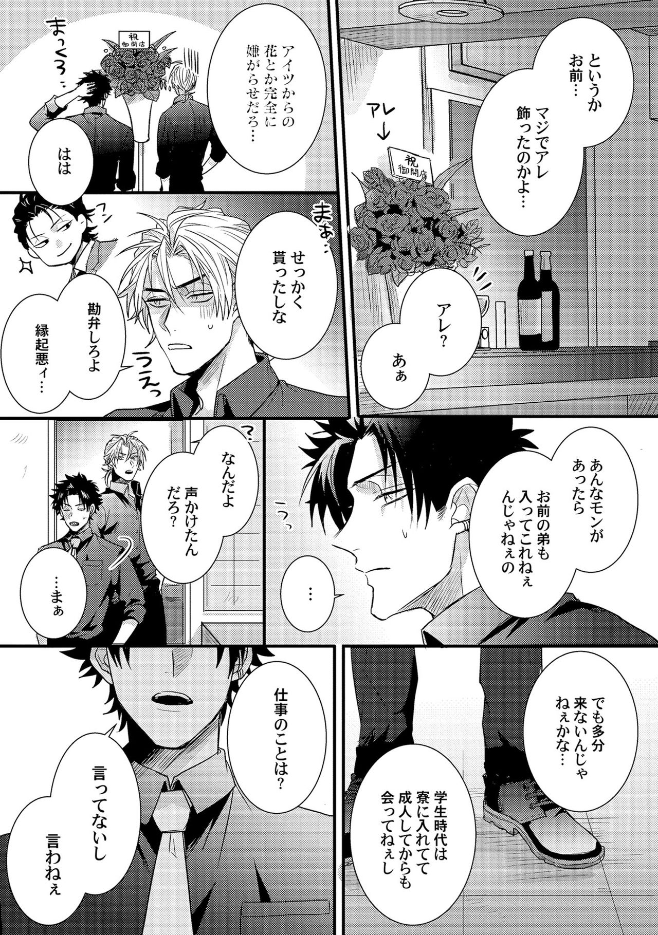 [爺太] 煽惑ポルノ [DL版]