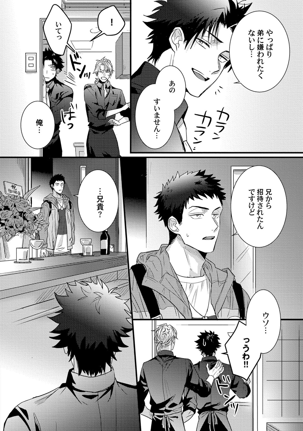 [爺太] 煽惑ポルノ [DL版]