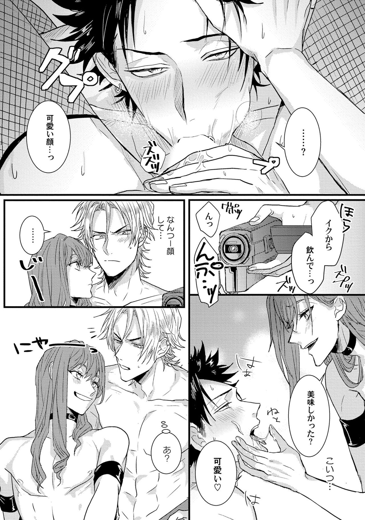 [爺太] 煽惑ポルノ [DL版]