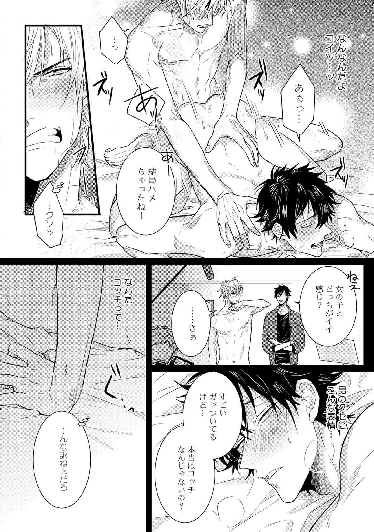 [爺太] 煽惑ポルノ [DL版]