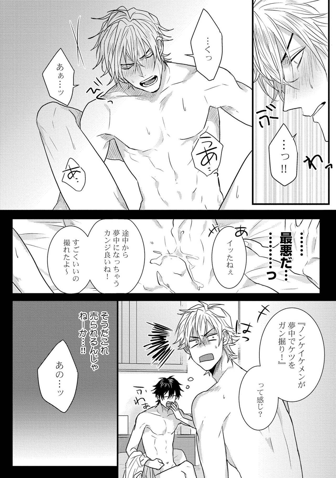 [爺太] 煽惑ポルノ [DL版]