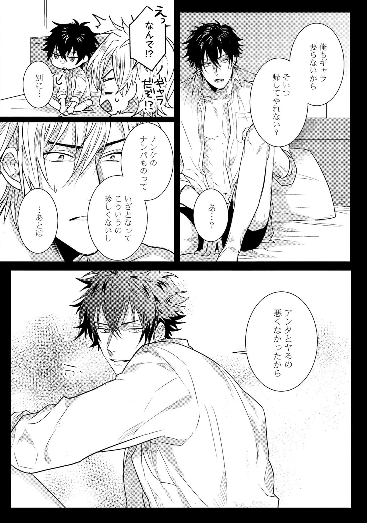 [爺太] 煽惑ポルノ [DL版]