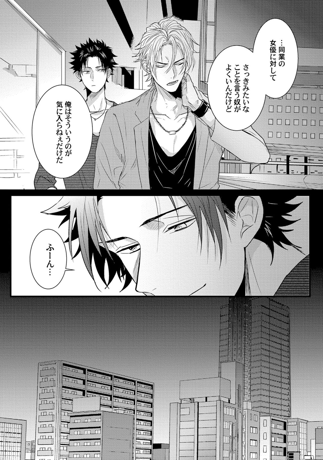 [爺太] 煽惑ポルノ [DL版]