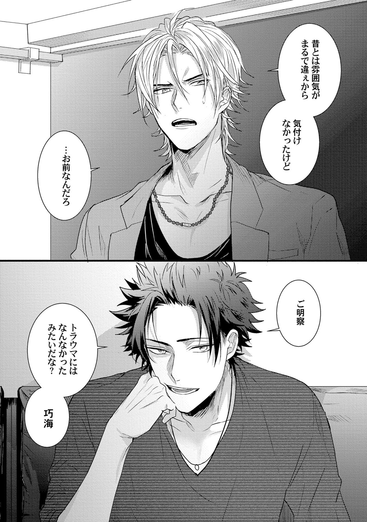 [爺太] 煽惑ポルノ [DL版]