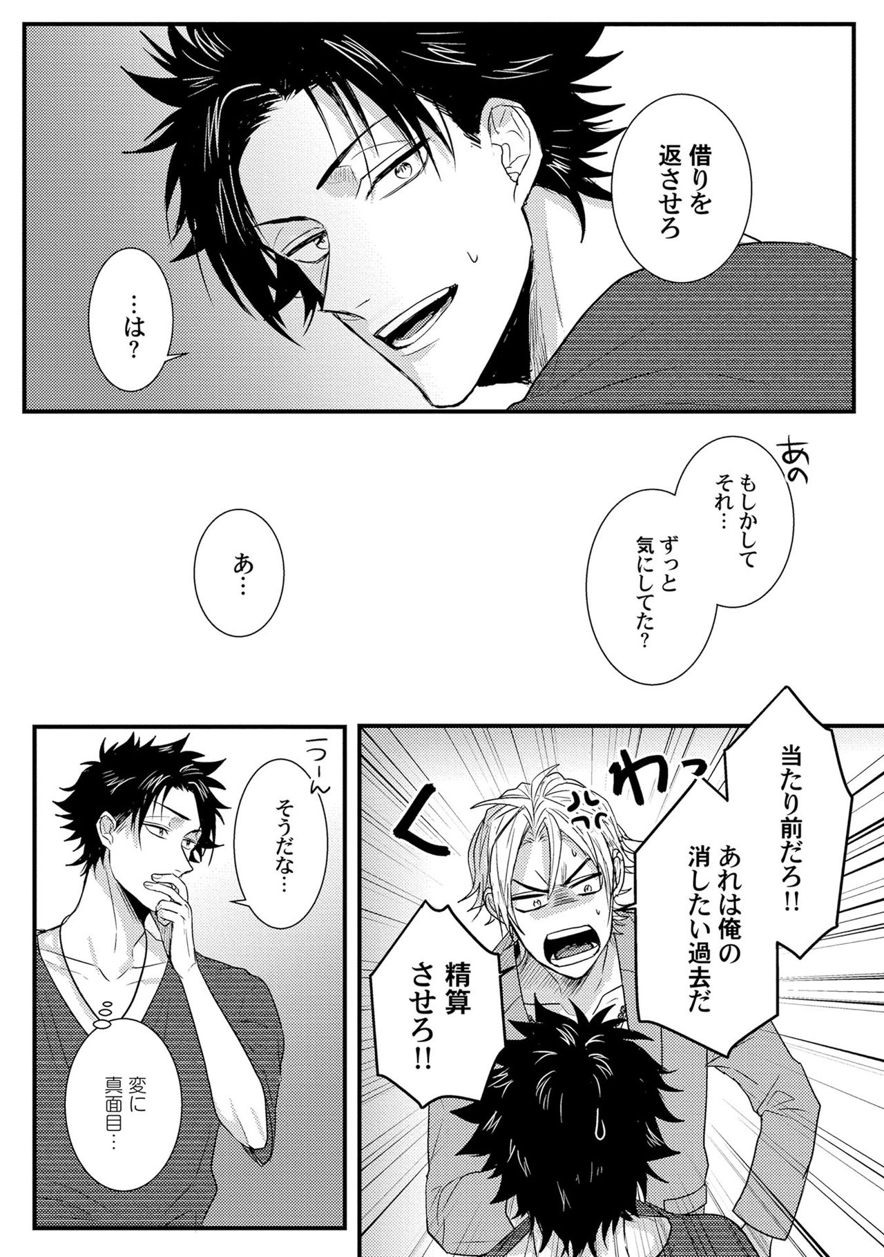 [爺太] 煽惑ポルノ [DL版]