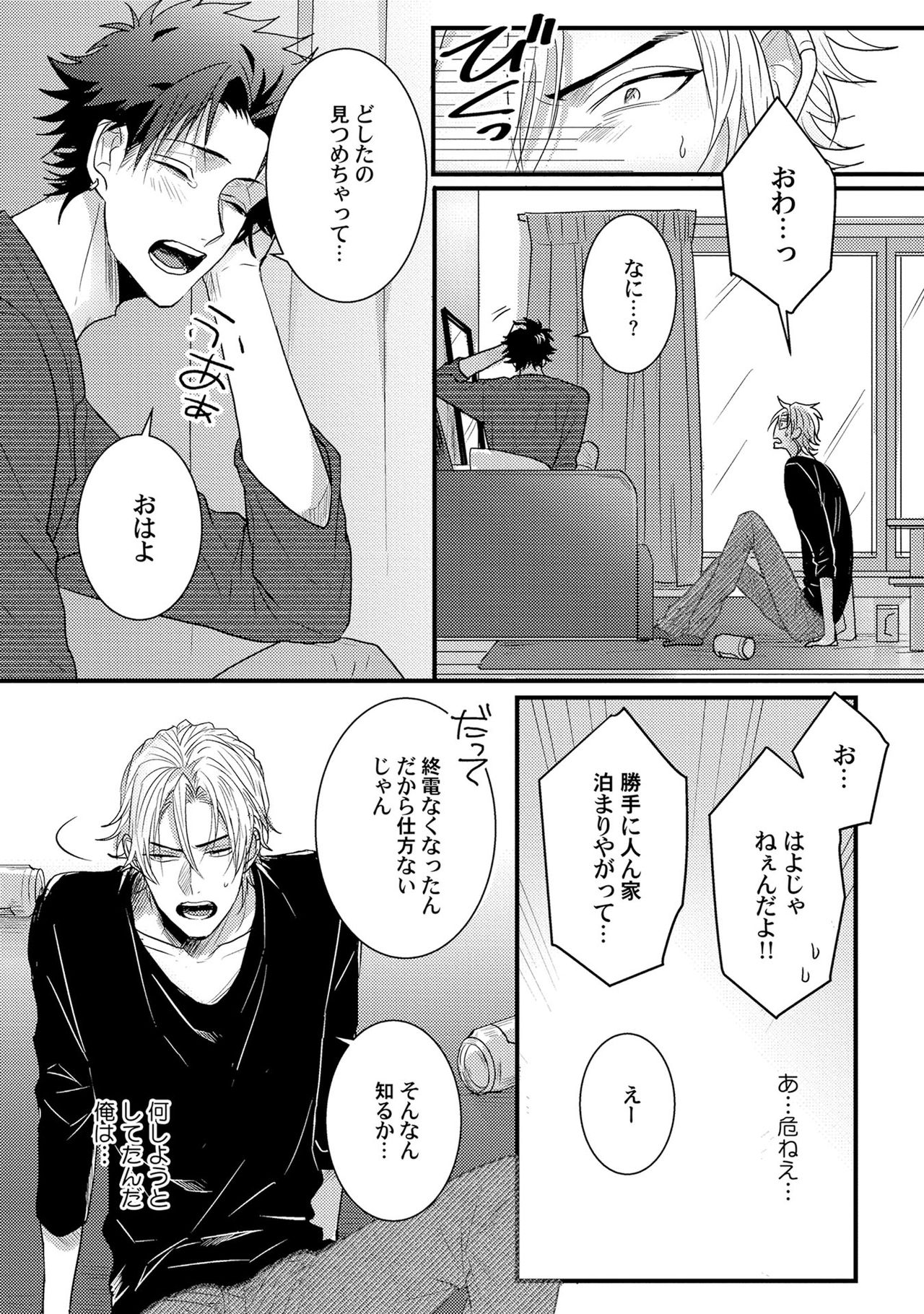[爺太] 煽惑ポルノ [DL版]