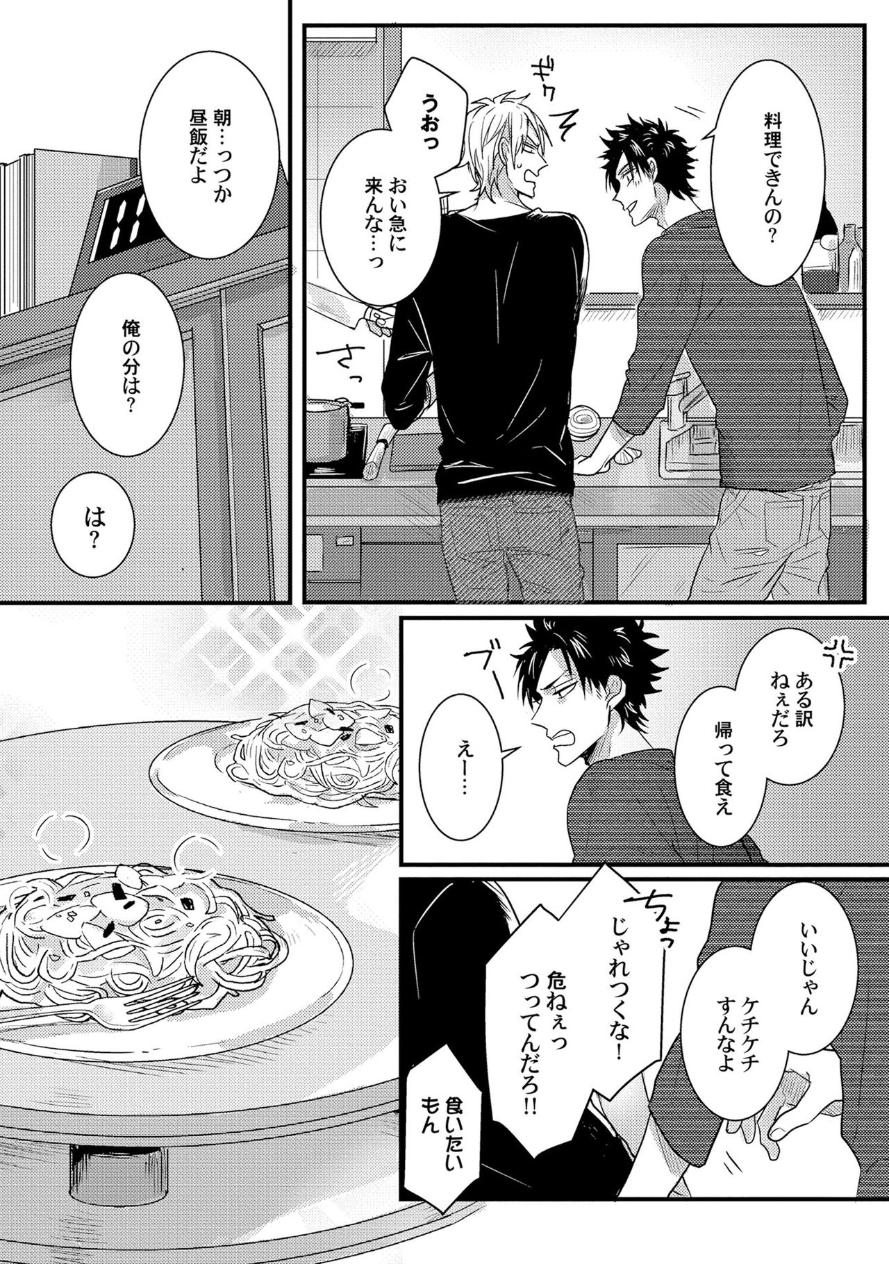 [爺太] 煽惑ポルノ [DL版]
